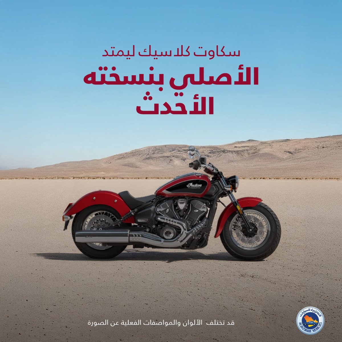 إنديان موتورسايكل | Indian motorcycle tweet media