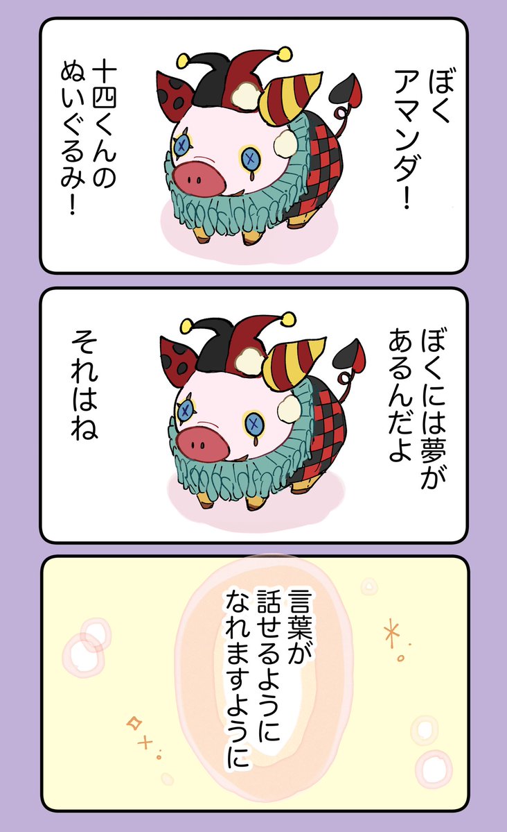 🥕れん🥕 tweet media