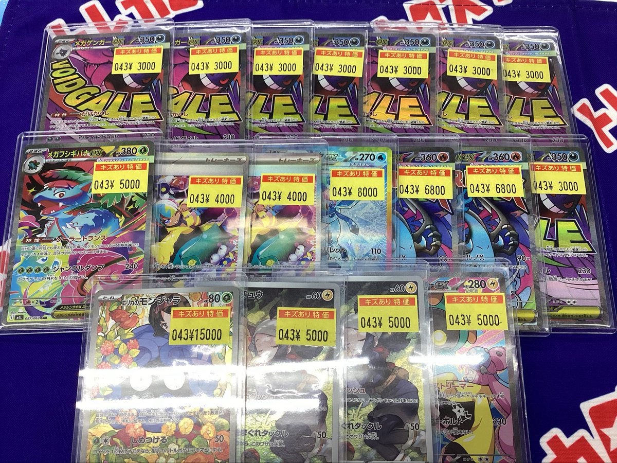 ポケカ訳アリ特価更新しました? 状態確認だけでもお待ちしてます 