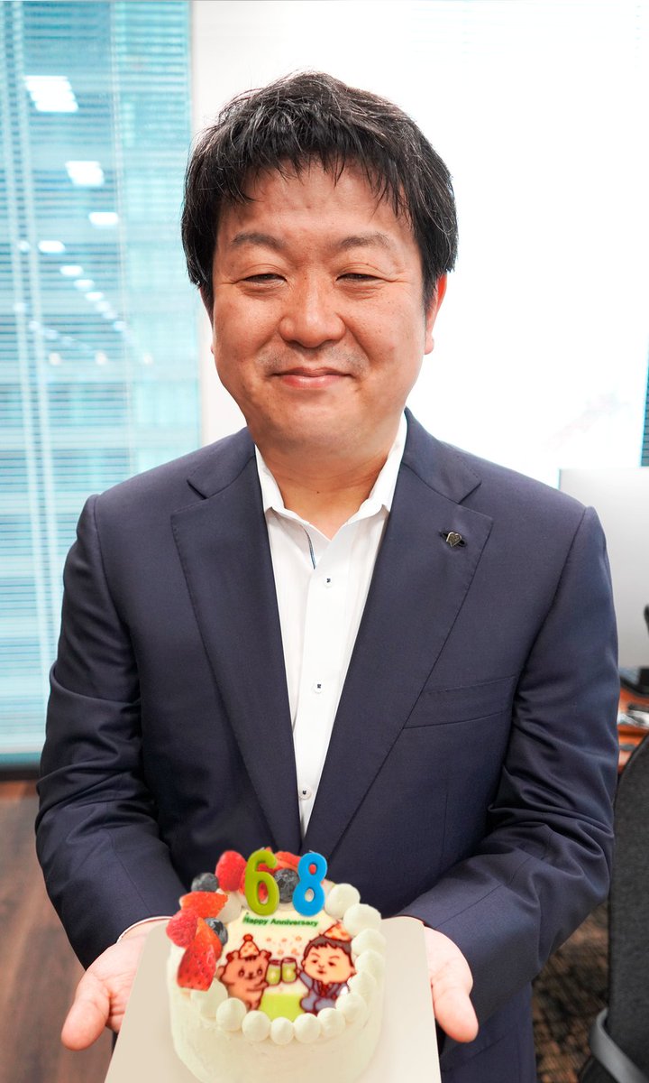 本日はアイリスオーヤマ設立68周年🎈
そして4月11日は、大山晃弘社長のお誕生日でした🎂
オリジナルケーキで一緒にお祝い🙌
プラザブロウと社長が乾杯しているイラスト入りです🎁
改めて、お誕生日おめでとうございます❤🐿