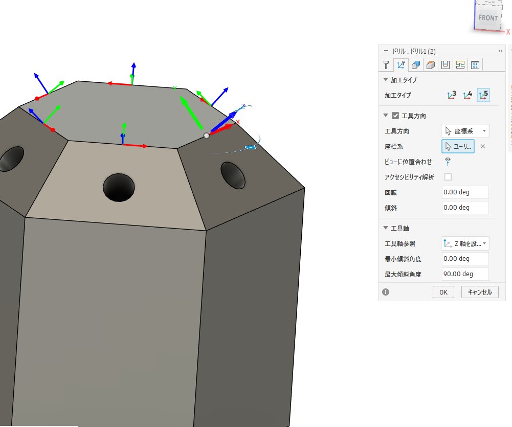nantoke6's tweet image. 今回、ユーザー座標を作れるようになったことで、加工コマンドの中で都度、個別に設定していた工具方向をあらかじめ作っておいた座標を選択することで設定できるようになった！ 

 おんなじ工具方向を何度も設定しなくてよくなるやつ！

#Fusion