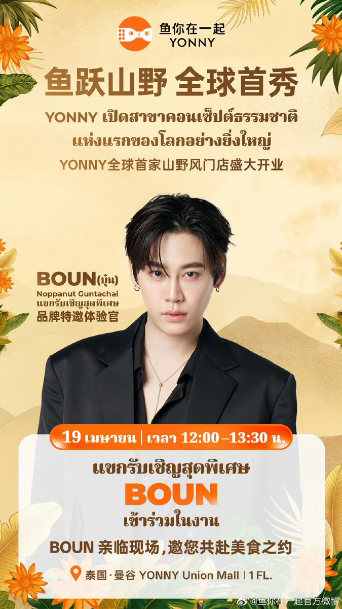 BounPrem Thailand (Official) tweet media