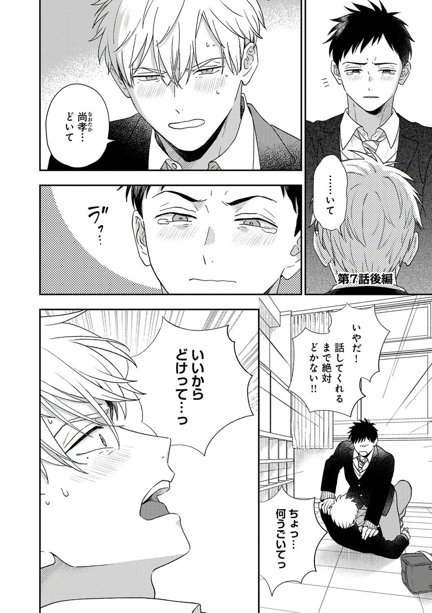 ビーボーイP!編集部 tweet media