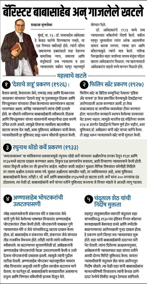 IMayurPhadke's tweet photo. @MilindTambe10 @RahulGadpale @rautvin @SakalMediaNews https://t.co/IUFpTdbiPt