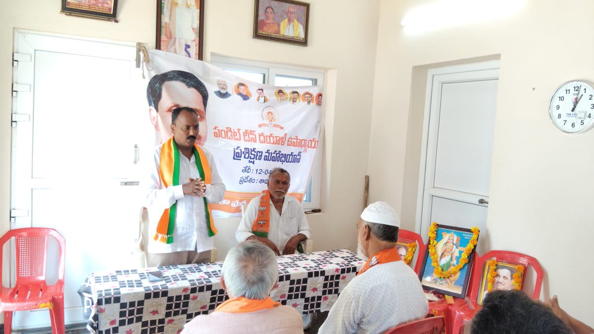 Bjp4Palanadu's tweet photo. శావల్యపురం మండలం పల్నాడు జిల్లా లో పండిట్ దిన్ దయాల్ ఉపాధ్యాయ మహా ప్రశిక్షణ తరగతులు నిర్వహించడం జరిగినది.
#PanditDeendayalUpadhyay #ModiSarka #bjpandrapradesh #bjppalanadudistrict #yelurisasikumarbjppalnadu #47YearsOfNationFirst @narendramodi @NitinNabin https://t.co/G1oqL6c93B