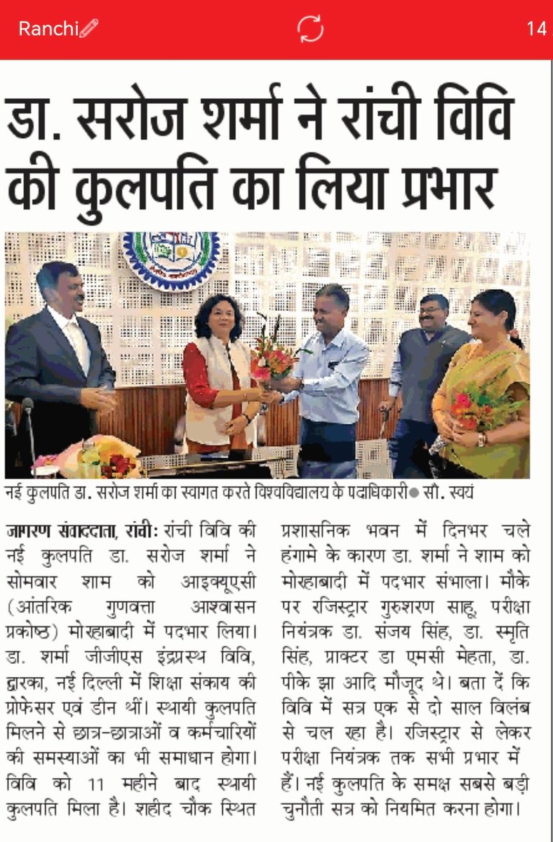 Ranchi University tweet media