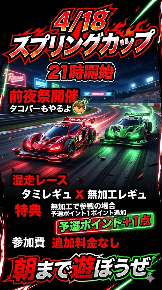 RacingBAR 100R ＠大阪 ミニ四駆バー/ミニッツドリフトサーキット tweet media