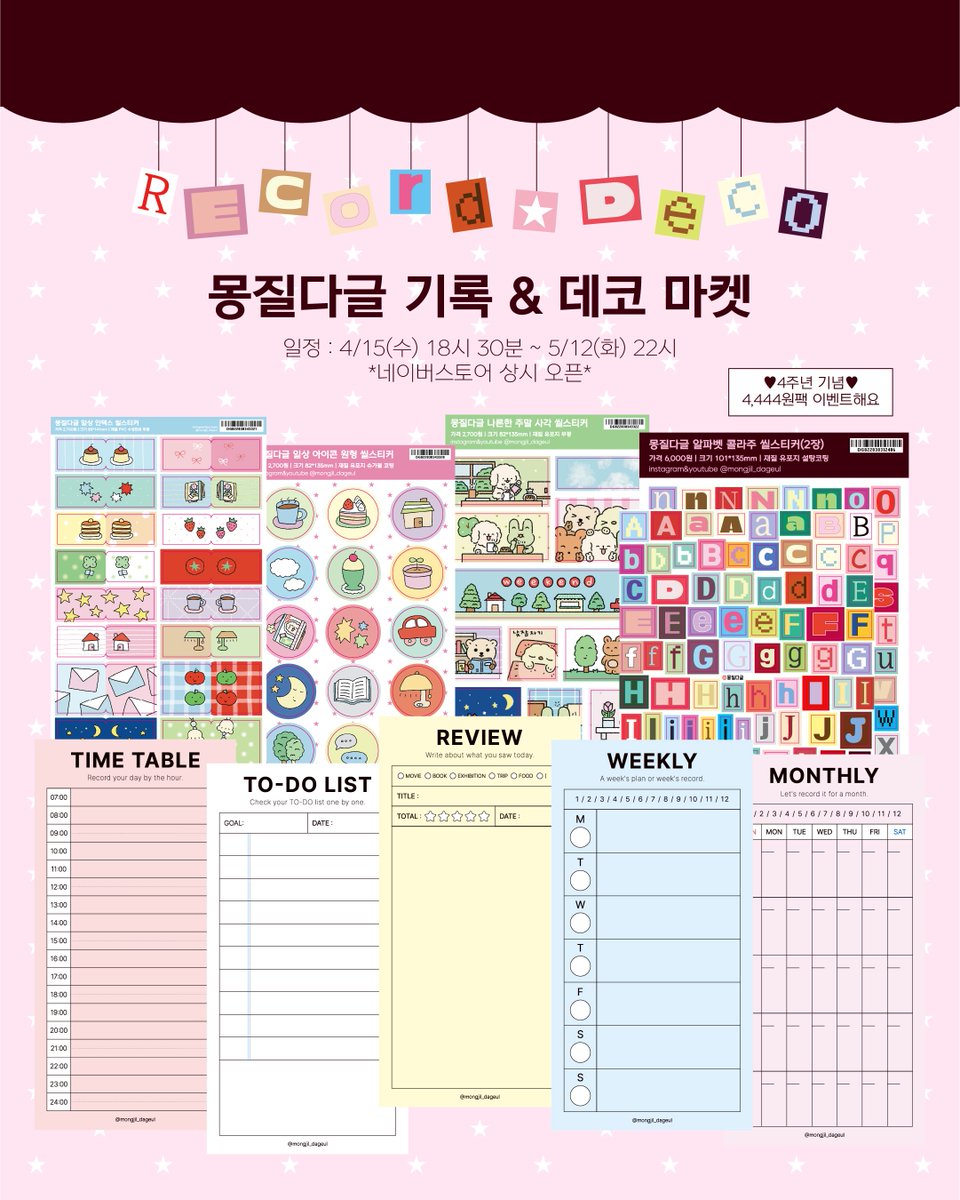 몽질다글 tweet media