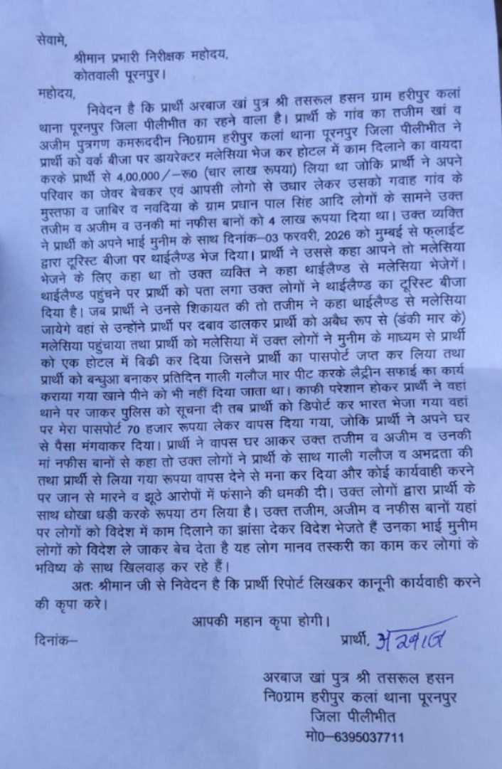 P N News Public National News tweet media