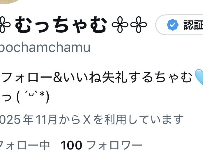 𖧷𖧷むっちゃむ𖧷𖧷 tweet media