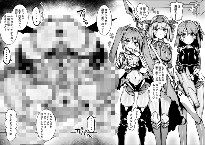 二度目の更新です 愚かにも生みの親に反旗を翻した系メカ娘が従順な兵器に作り変えられちゃうやつです ↓こちらからどうぞ!