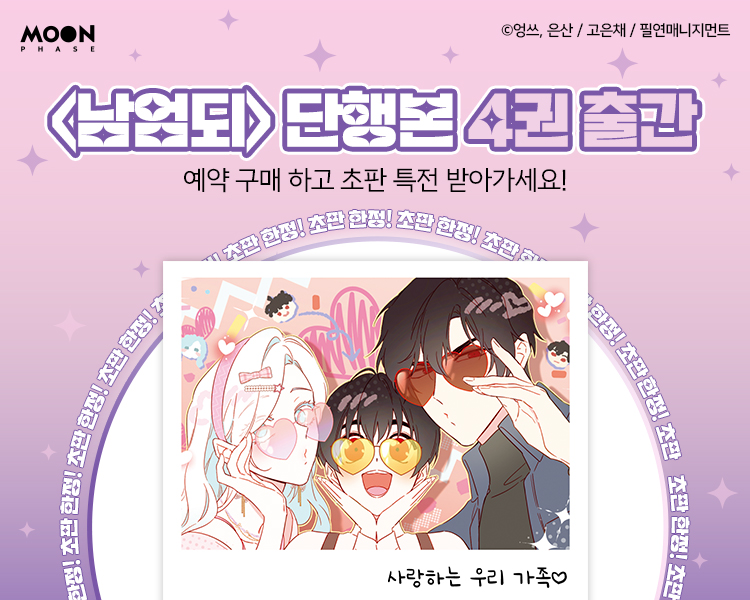 문페이스몰 tweet media