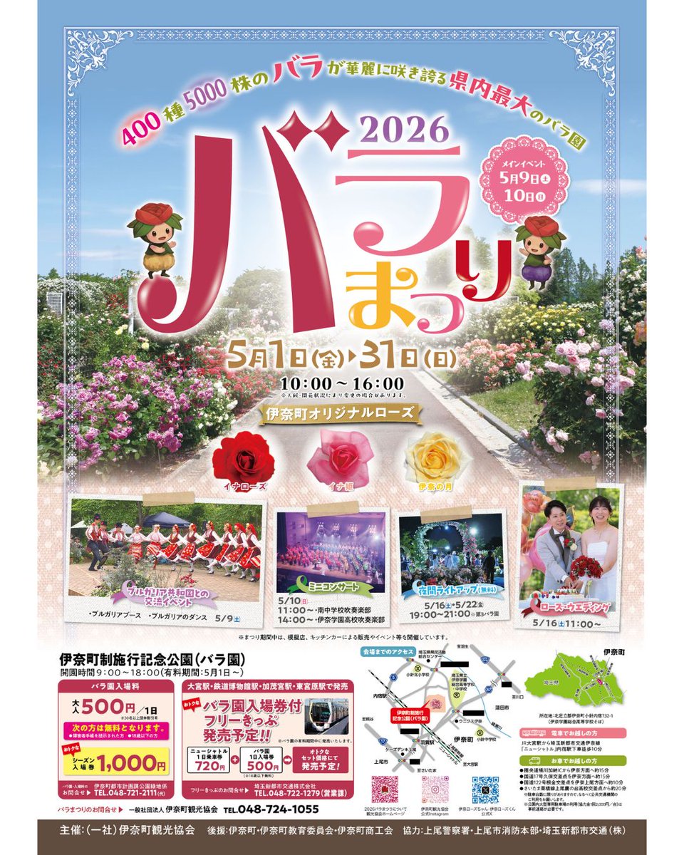 伊奈ローズちゃん・伊奈ローズくん tweet media