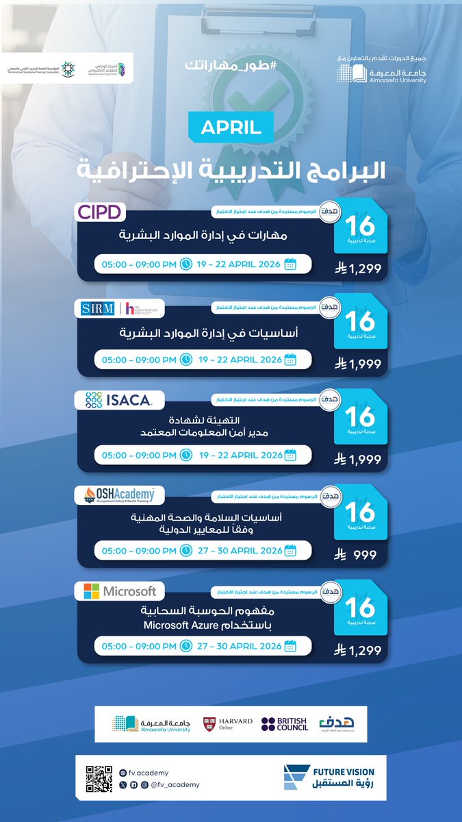ALOUFIWAEL's tweet photo. بدأنا مرحلة جديدة في تطوير برامجنا التدريبية،
وأطلقنا التسجيل في حزمة من البرامج الإدارية والدورات التحضيرية للشهادات الاحترافية، برامج عملية تستهدف تأهيل الكوادر الجديدة وتطوير الموظفين الحاليين، بمحتوى متخصص يواكب احتياجات سوق العمل بشراكات محلية وعالمية.
التسجيل متاح الآن
https://t.co/yeZSnsO3CB