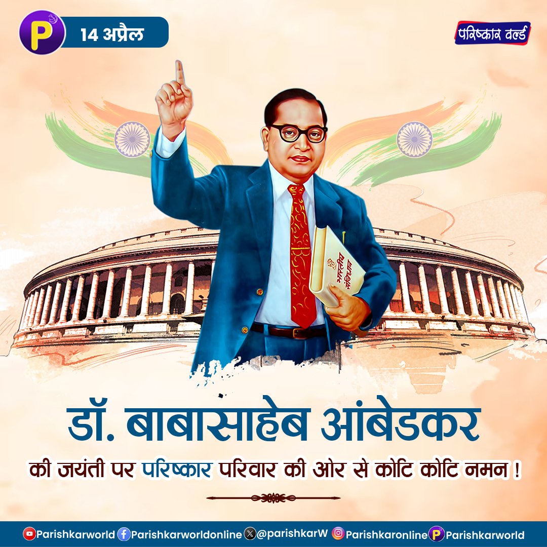Parishkar World tweet media