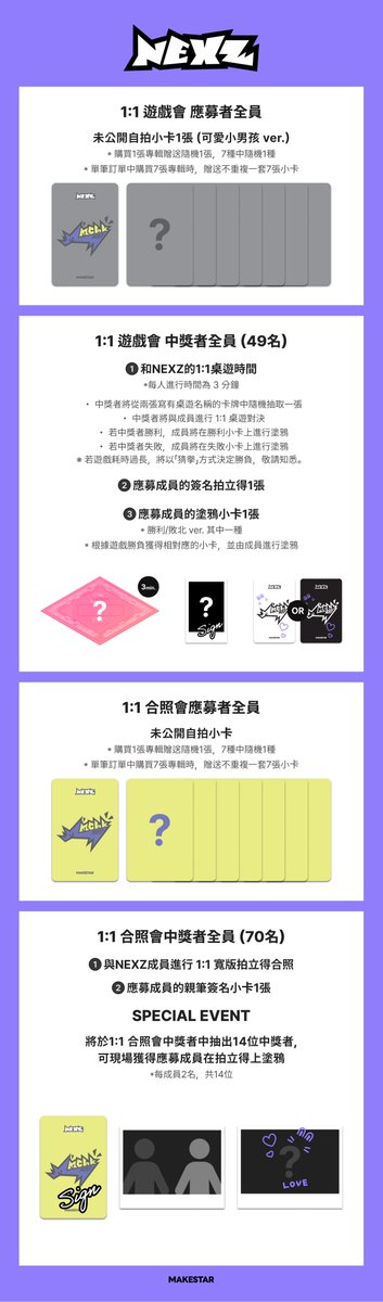 Makestarcorp's tweet image. NEXZ The 2nd Single Album &amp;lt;Mmchk&amp;gt; FANSIGN&amp;amp;GAME&amp;amp;PHOTO EVENT IN TAIPEI

📅活動日期: 
第1部分 線下簽名會: 2026.05.05 (二) 12:30 (TST)
第2部分 1:1 遊戲會: 2026.05.05 (二) 14:40 (TST)
第3部分 1:1 合照會: 2026.05.05 (二) 15:50 (TST)

⏰應募截止: 2026.04.16 (四) 22:59 (TST)

[第1部分