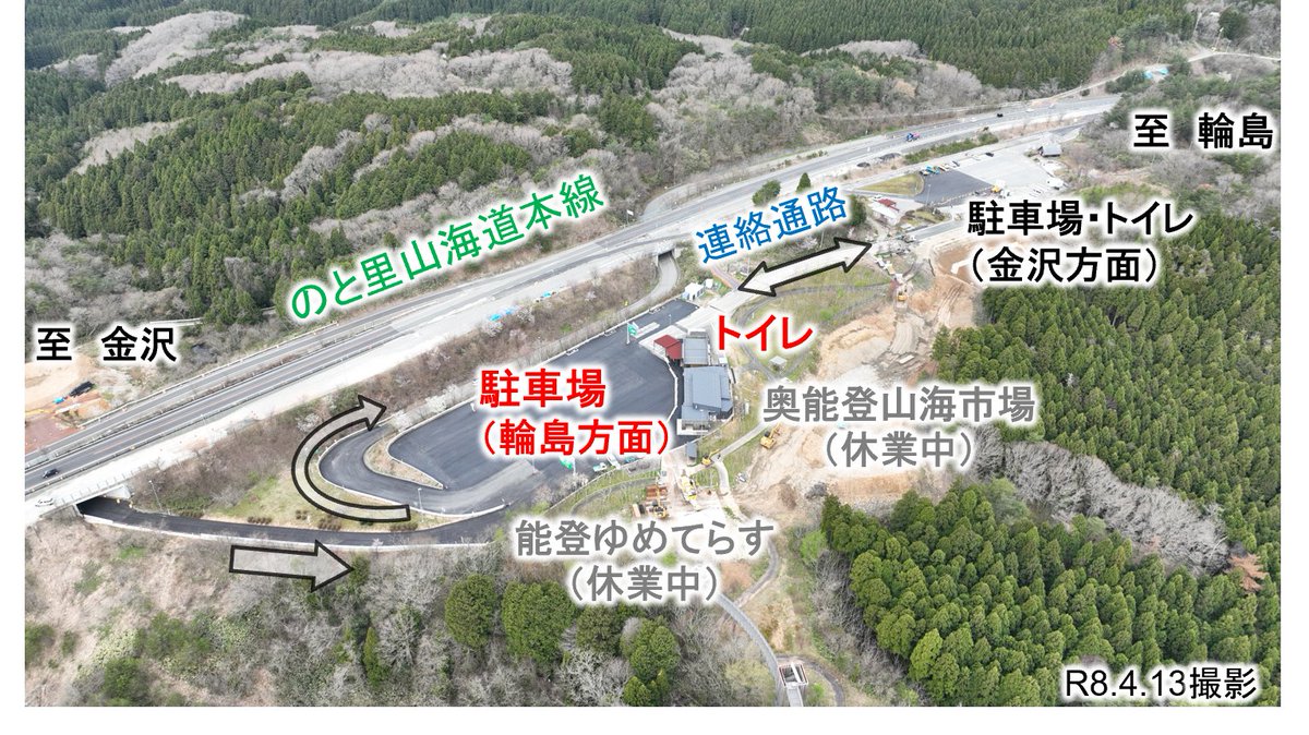 国土交通省　金沢河川国道事務所　道路情報室 tweet media
