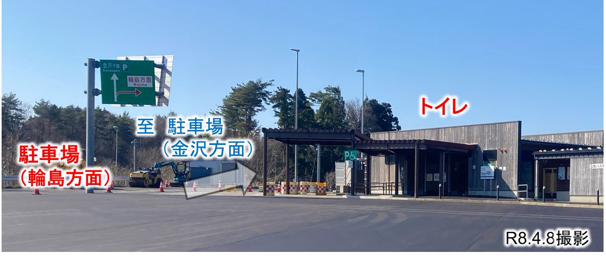 国土交通省　金沢河川国道事務所　道路情報室 tweet media