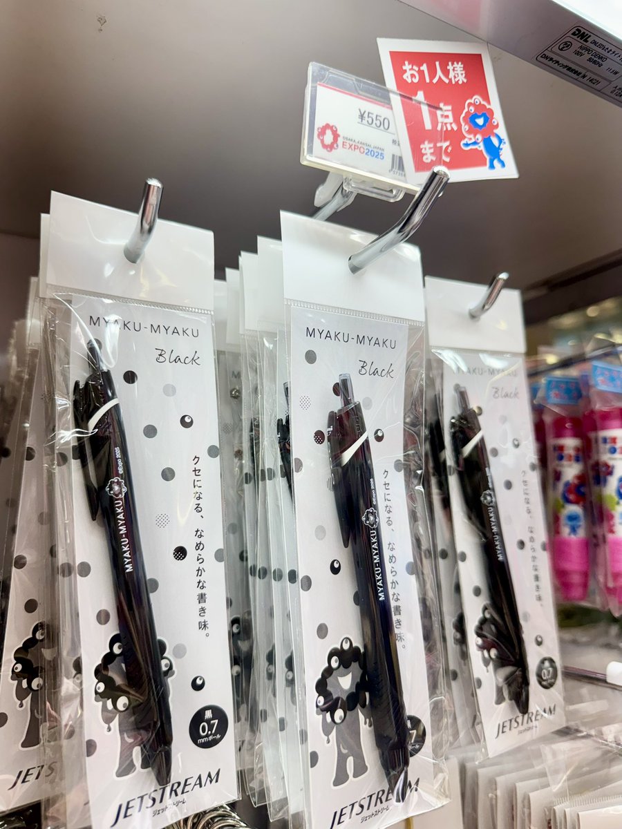 公式ショップ丸善丸の内オアゾ店も今日オープンしたので見てきました☺️スペースは狭いけど1階。現在並びなし。ノベルティは終了。私が当時必死の思いで手に入れたミャクミャク×キティが普通に売ってて泣ける😂おばけミャクミャク可愛い👻ジェットストリームボールペンが可愛かったので購入☺️