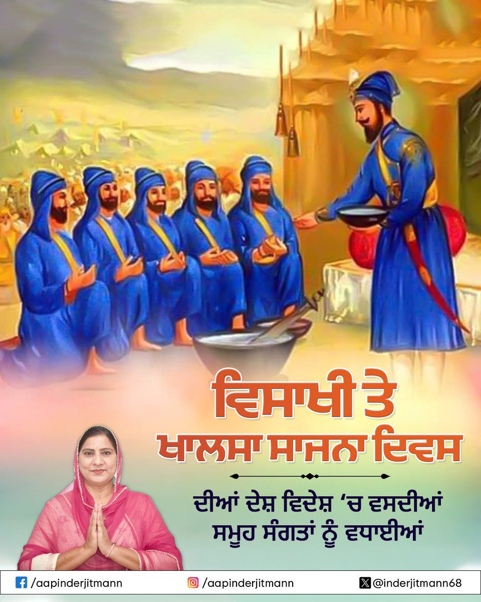 Inderjit Kaur Mann tweet media