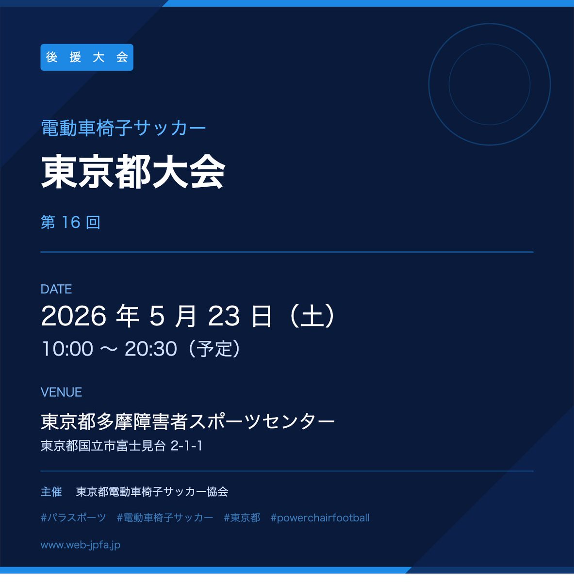 JPFA_official tweet media