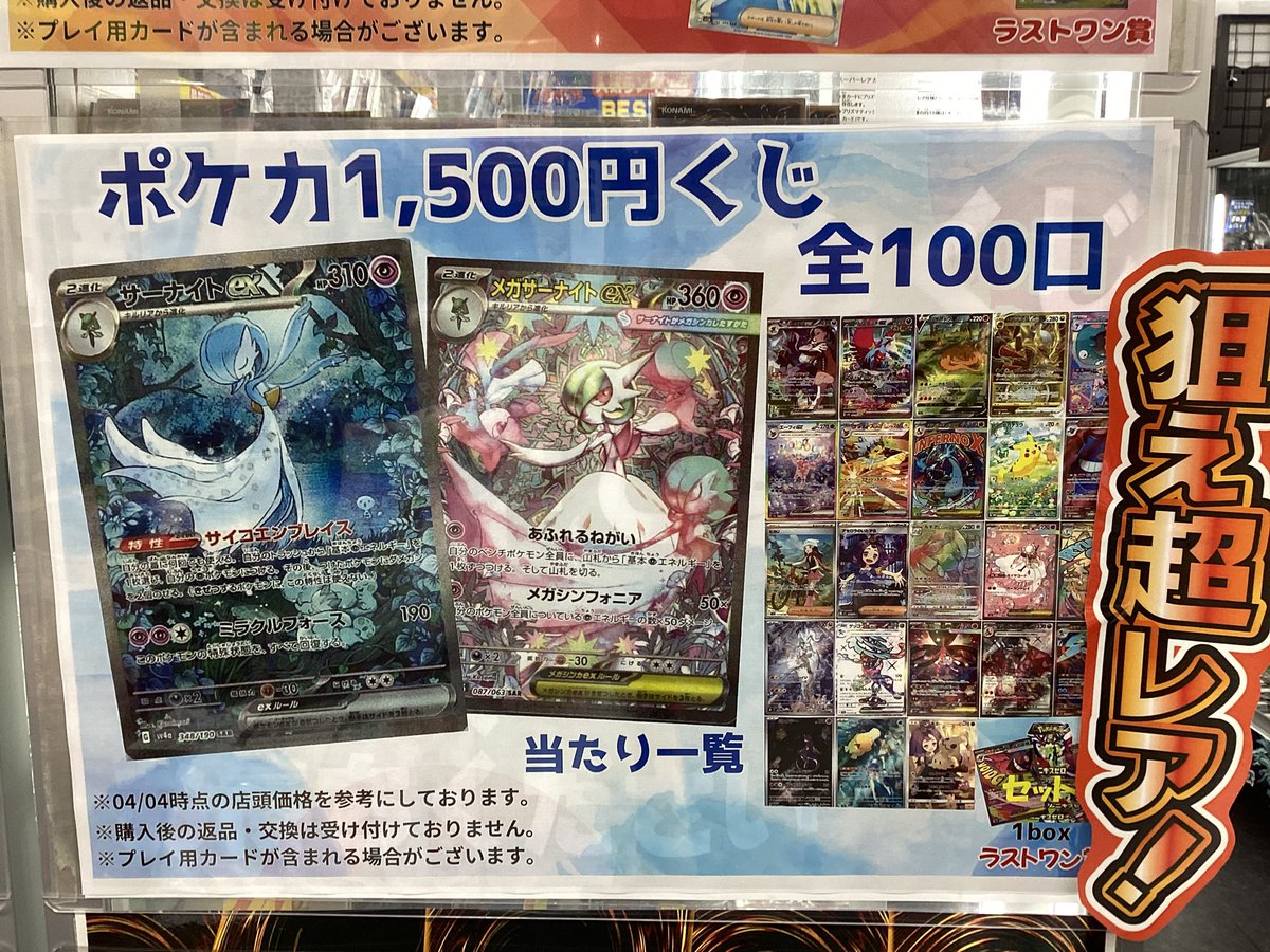 ポケカ1500円くじ大好評販売中です！ 残り45口です😆 大当たりは