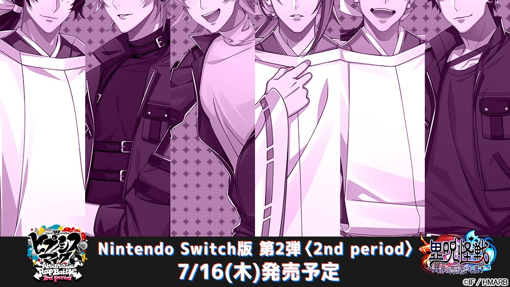 【ゲーム】ヒプノシスマイク -A.R.B- tweet media