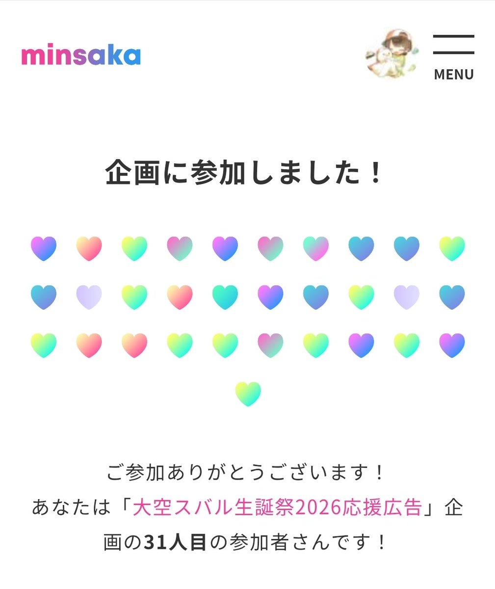 さめくん🚑⚒️ tweet media