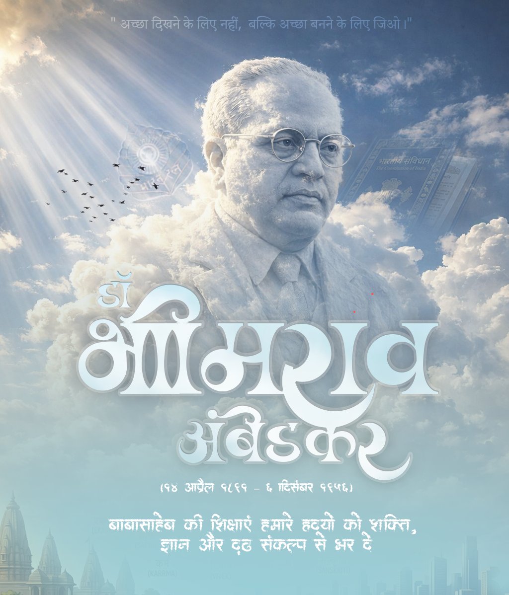 WorldAkshar's tweet image. #Celebrating the #birthanniversary of #Dr. B. R. Ambedkar — the architect of the #Indian_Constitution and a true champion of #equality, #justice, and #human_rights.
Let us #honor his vision by promoting #unity, #education, and #empowerment in our society.
#Happy_Ambedkar_Jayanti