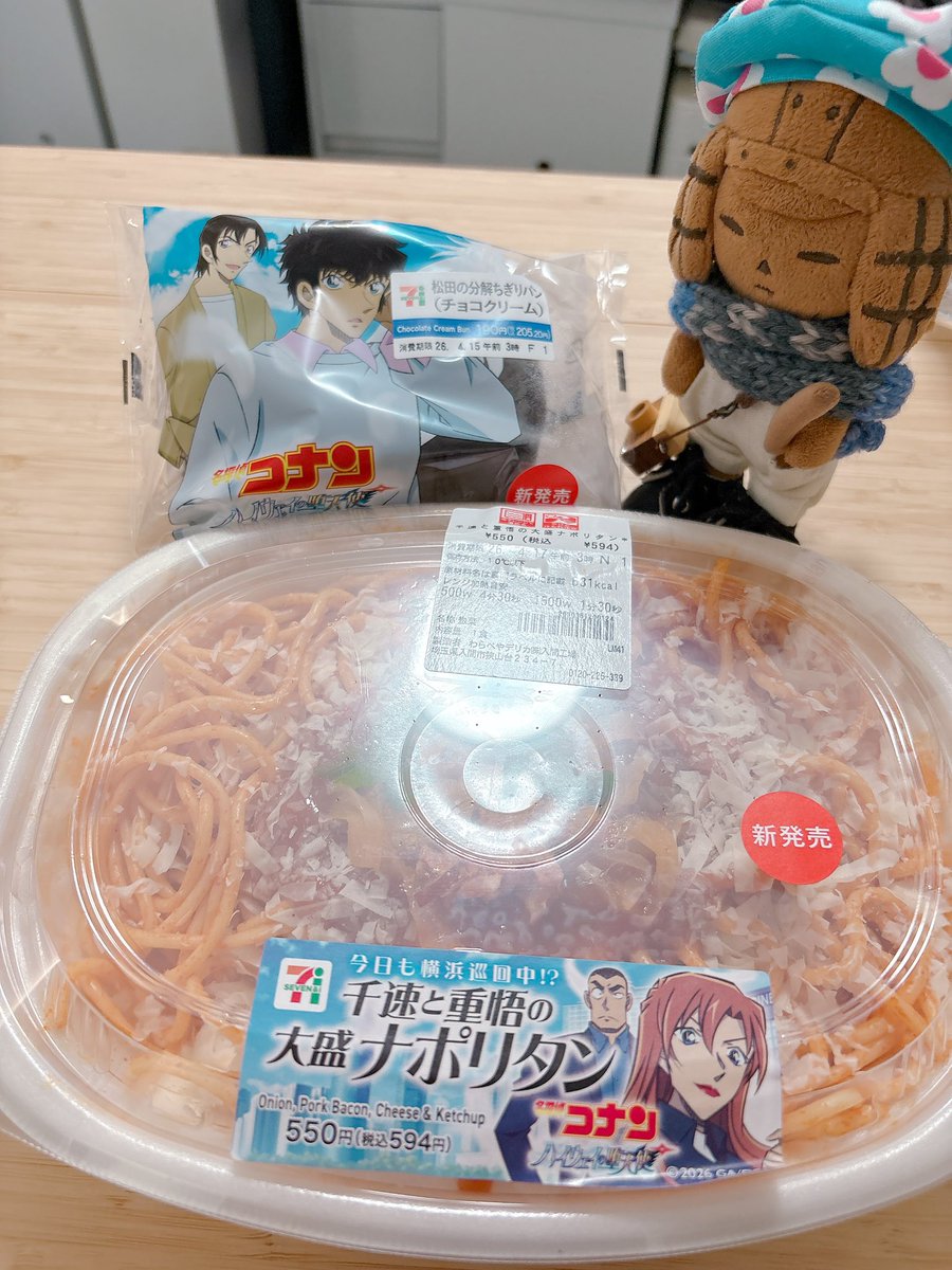 haniwabujinnui's tweet photo. コラボだそうですよ… https://t.co/dX4cufMWZn