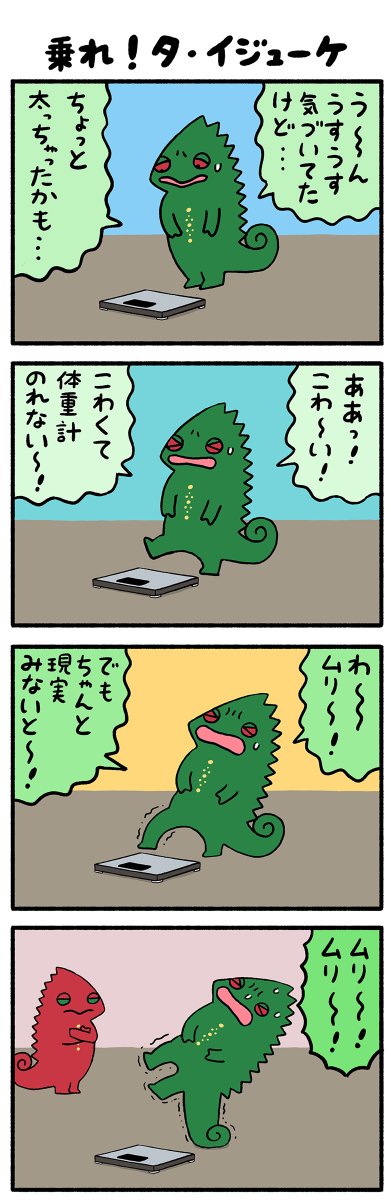 サンスポ×アースジェッツ tweet media