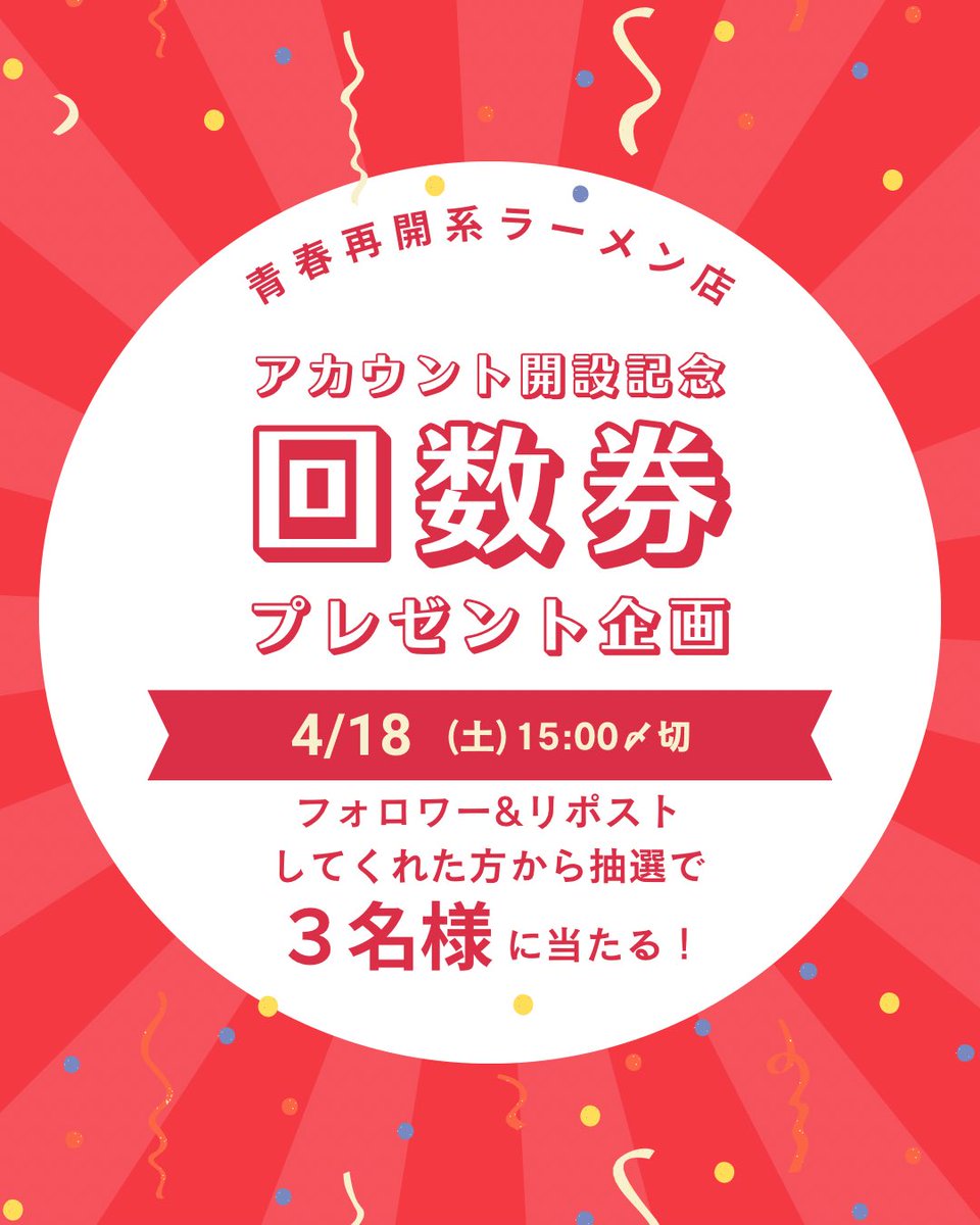 ヤマロク古川2 tweet media