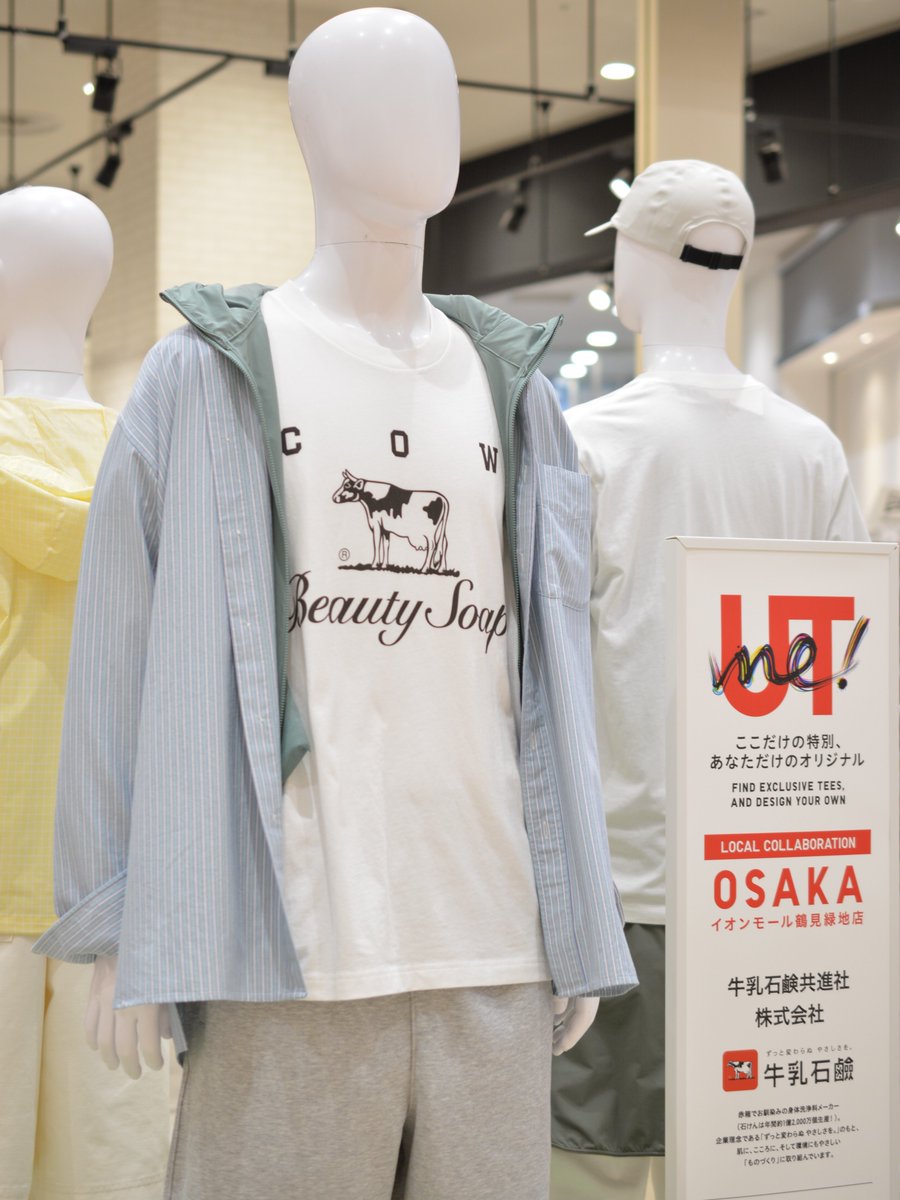 牛乳石鹸×ユニクロ　UT UNIQLO - 激レア 牛乳石鹸 UNIQLO 限定商品 新品 S Tシャツ 大阪