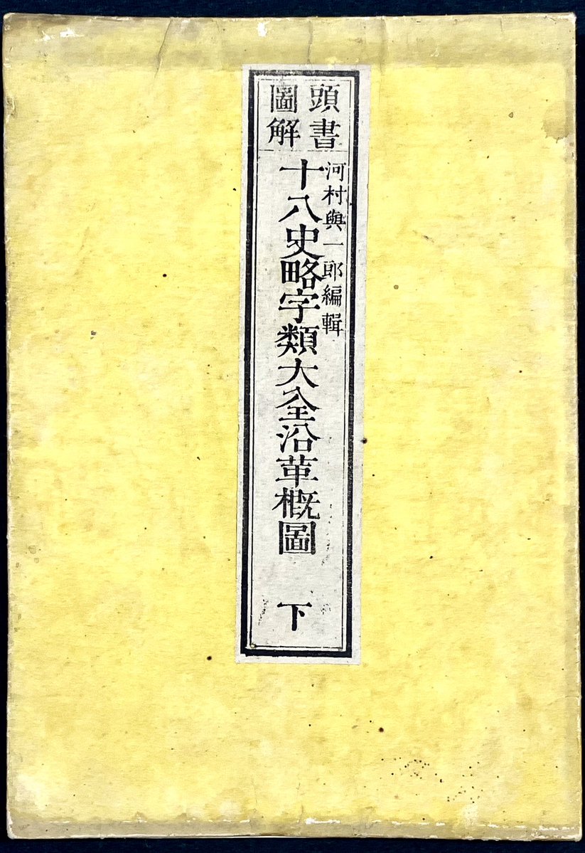 二楽山人 tweet media