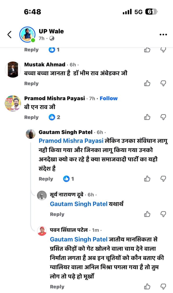 मैं उत्तर प्रदेश सरकार से निवेदन करता हूँ संविधान निर्माता डॉ भीमराव अंबेडकर के जी को संविधान निर्माता न मानने वाले इस नफ़रती व्यक्ति के खिलाफ़ कठोर कार्यवाही होनी चाहिए समाज में ऐसा कुतर्क कर के विवाद की स्थिति पैदा कर रहा है प्रयागराज थाना कोराँव छेत्र का वक्ति है <a href="/Uppolice/">UP POLICE</a>