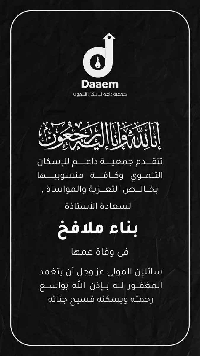 جمعية داعم للإسكان التنموي بحائل tweet media