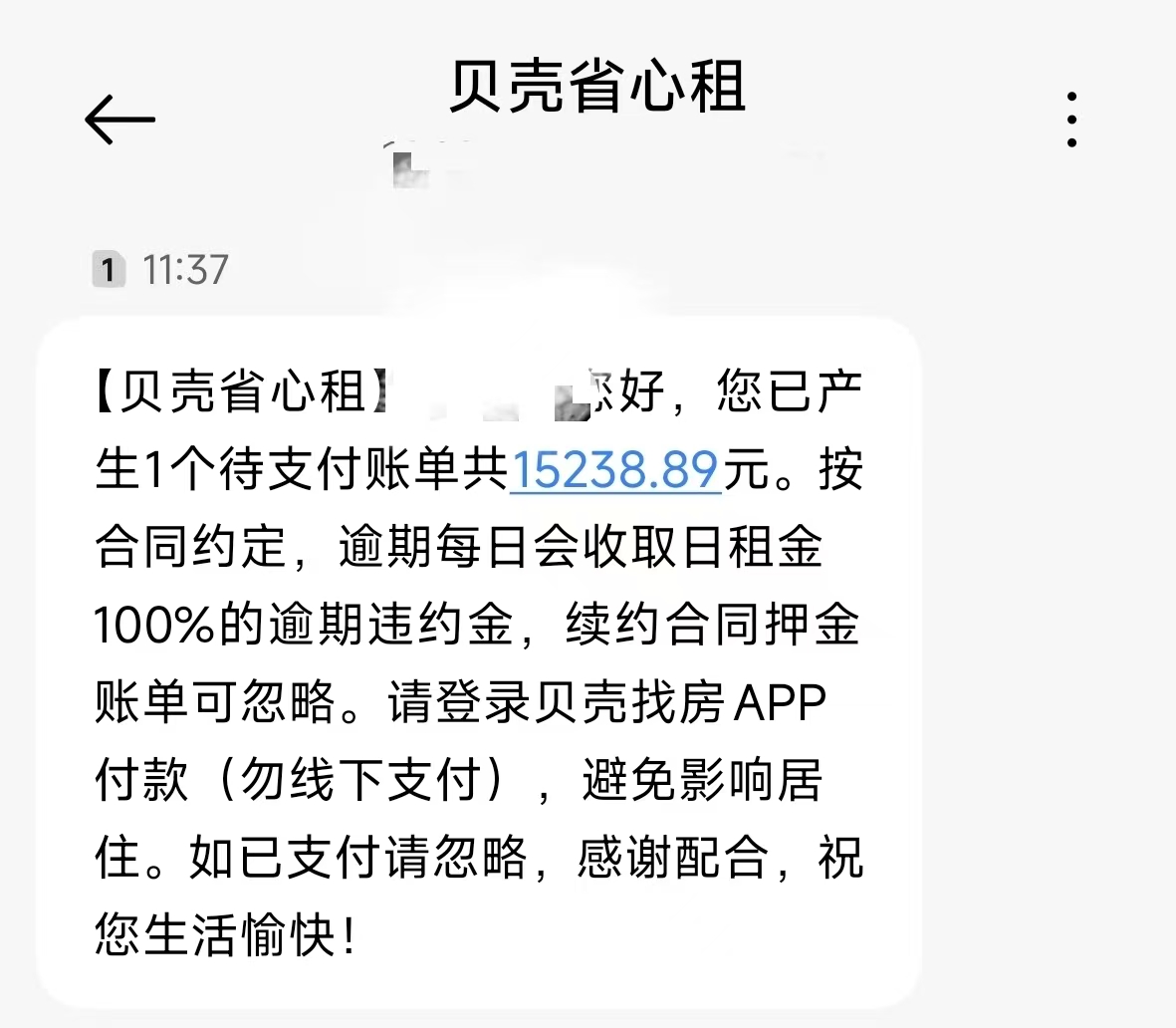 bitcoin136's tweet image. 屋漏偏逢连夜雨
房租催缴短信来了
这一季度房租还没着落