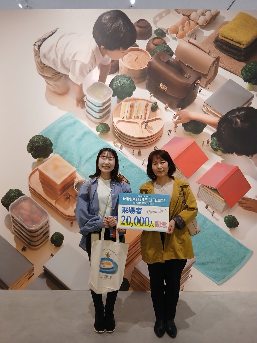 MINIATURE_LIFE's tweet photo. 「ミニチュアライフ展2」 in 佐賀
本日、来場者2万人を達成しました。
お越しいただいた皆さま、心より感謝申し上げます。
ひとつひとつの作品をじっくり楽しんでいただけていたら嬉しいです。
これからご来場予定の方も、どうぞお楽しみに。 https://t.co/bkIja1scbz