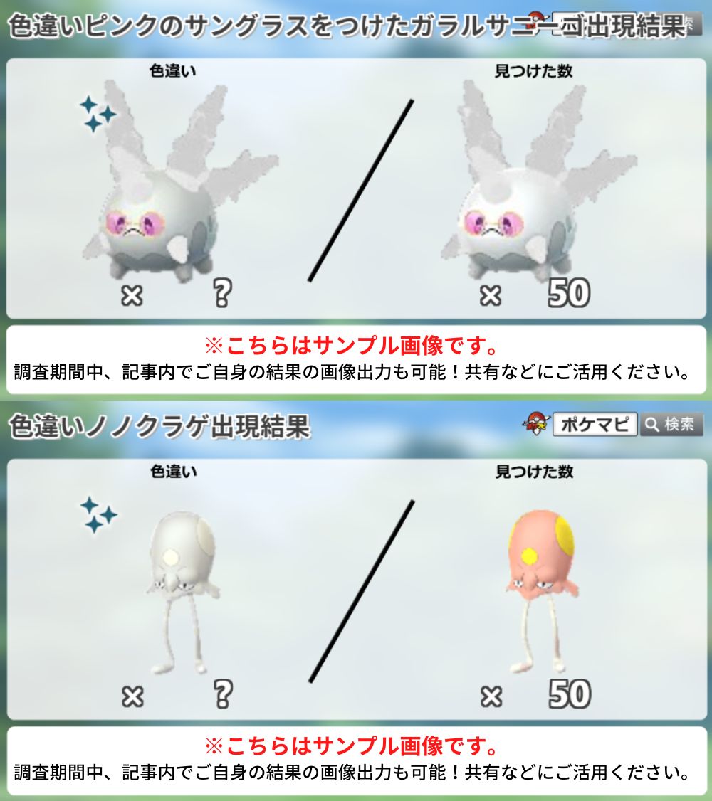 サステナビリティウィーク2026」の色違い調査 ✓色違いピンクの