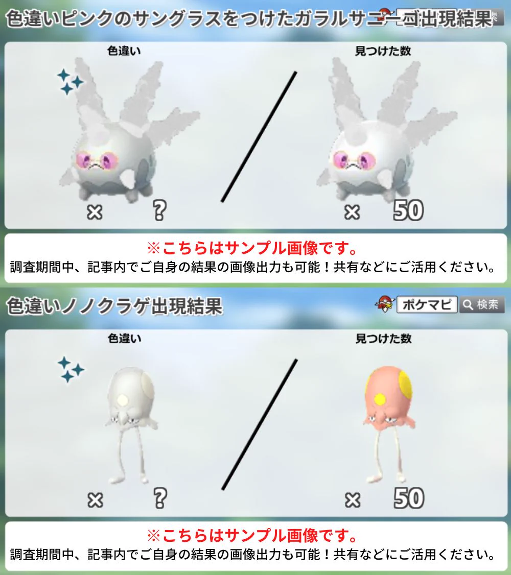 ポケモンGO攻略情報＠ポケマピ on X: 