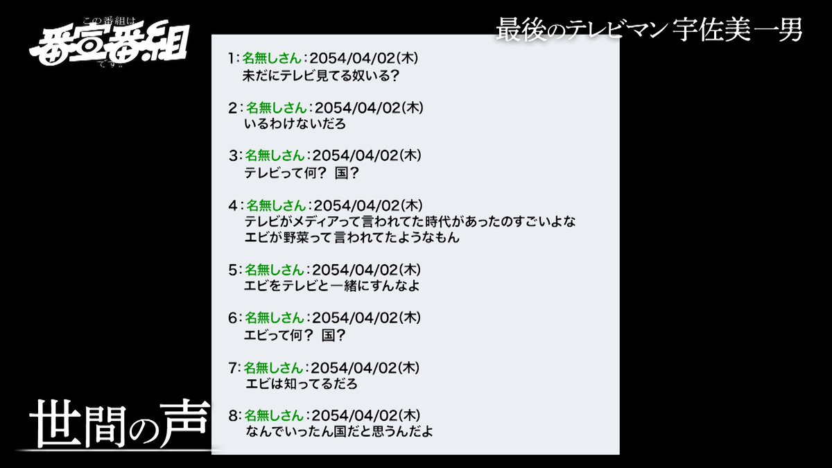 この番組は番宣番組です。【日テレ公式】 tweet media