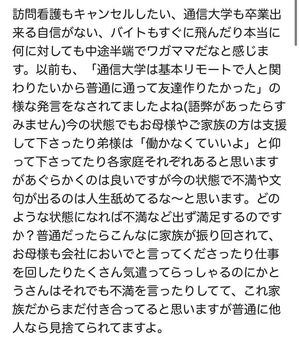 その通りです‼️‼️‼️
家庭環境でメンタル死んで今はママも穏やかになっただけなんやけど過去のことだから許せとか感謝が足りないとか思う人がいるのも当然だなあと思います。迷惑かけるの知ってるから他人と深い関係にならないようにしてますт_т きっと一生満足できないと思う、無い物ねだりだから