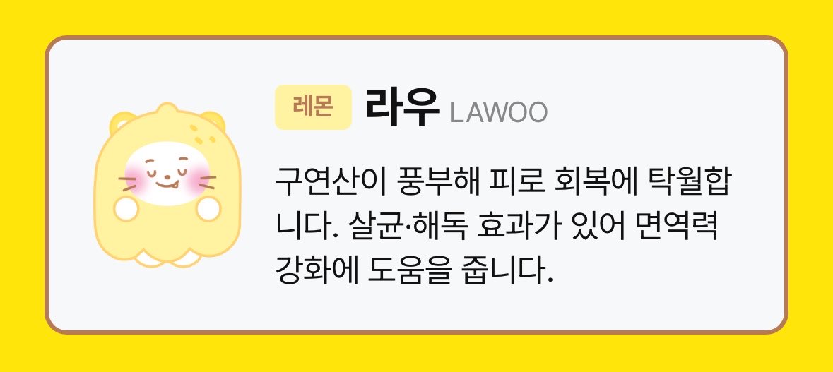 wyoonw's tweet photo. 라우는 레몬이래여🍋💛 https://t.co/Tw8pKBVvSw