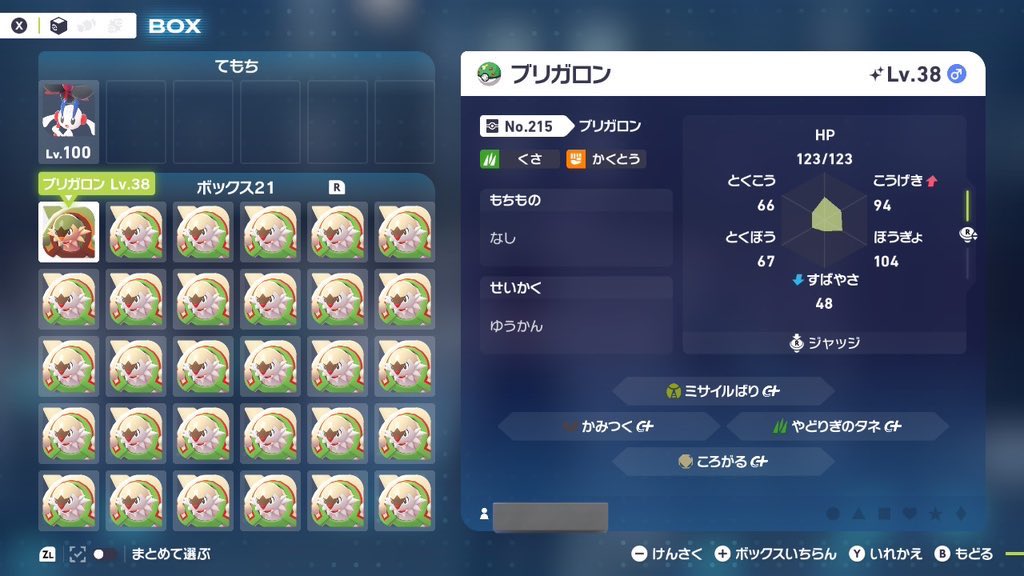 くろつば tweet media