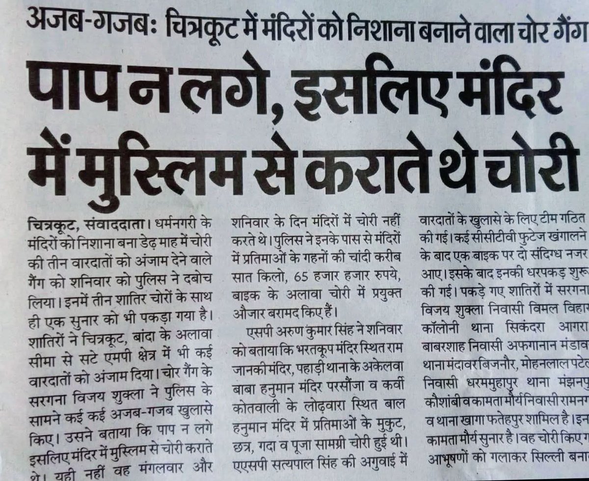 Manish Azad tweet media