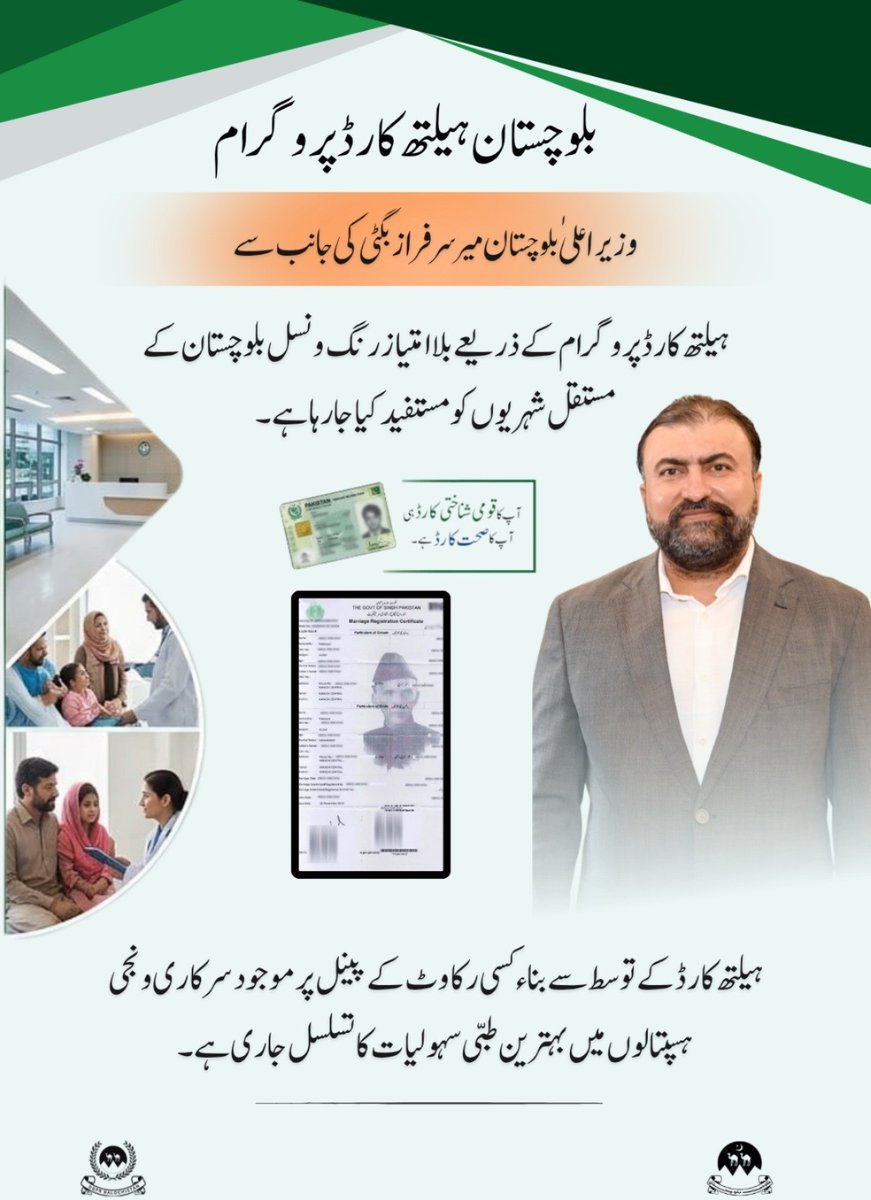 Muskanrani98's tweet photo. بلوچستان صحت کارڈ اسکیم کے تحت آپ کا قومی شناختی کارڈ ہی صحت کارڈ بنتا ہے، جس کی مدد سے صوبے کے رہائشی سرکاری و نجی ہسپتالوں میں بلا امتیاز مفت علاج کی سہولت سے فائدہ اٹھا سکتے ہیں۔
#BalochistanHealthCard
#SehatCard
#HealthcareForAll
#BalochistanProgress
#تشکر_پاکستان https://t.co/Sv44d6y9ko