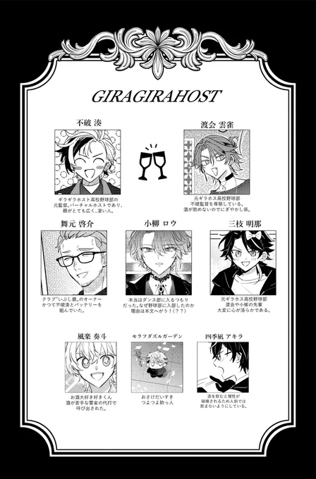 だ、脱稿しましたーーーーーー!!!にじそ新刊ある!!!!(不備なければ) 