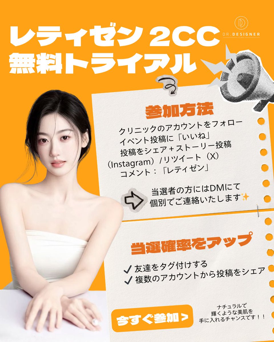 ドクターデザイナー明洞クリニック tweet media