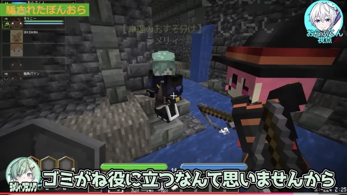 DoZでゴミ集めをしていた真相がバレ
おらふくんに謝りたおすラメリィ…

いや、ゴミリィ・フランソワ

#ゴミのお陰で初日23レベルだったヤツ
#DoZ