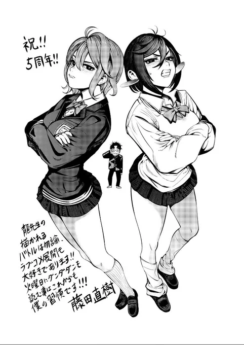 藤田さんお祝いイラストありがとうございます!わたくしもBEAT&amp;MOTIONが大好きであります!今後のアニメも楽しみです!年末また飲みましょう! 